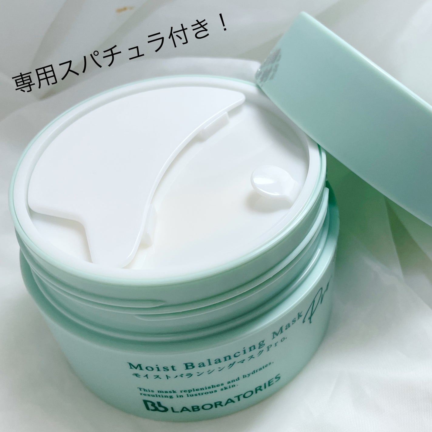 モイストバランシングマスクPro./ビービーラボラトリーズ/洗い流すパック・マスクを使ったクチコミ(2枚目)