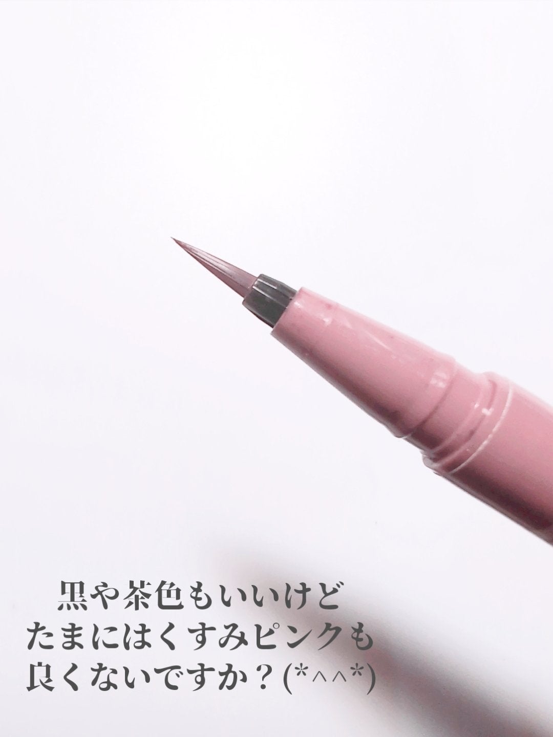 ラスティングリキッドライナー/キャンメイク/リキッドアイライナーを使ったクチコミ(3枚目)