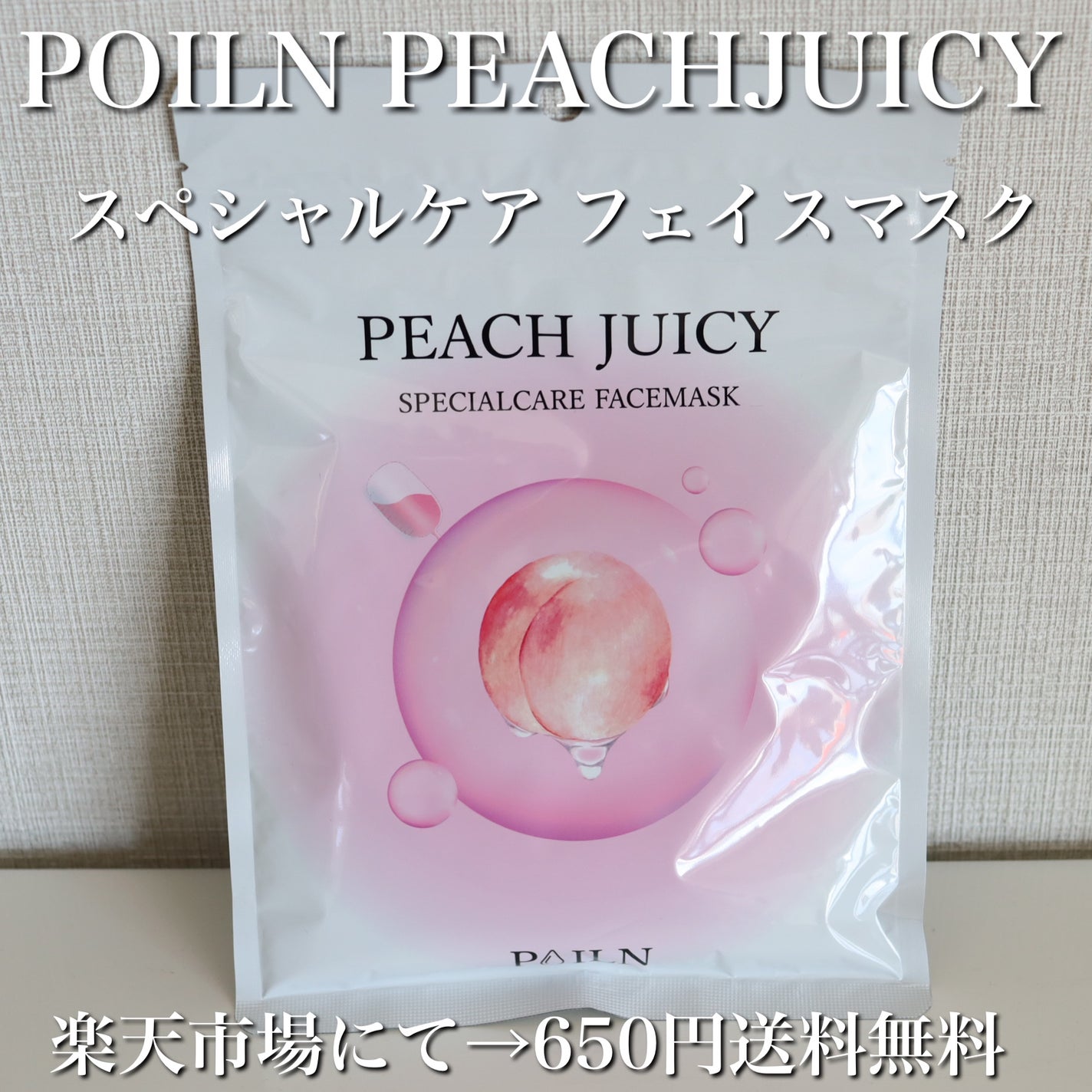 COLOさん˚✧₊⁎❝᷀ົཽ≀ˍ̮ ❝᷀ົཽ⁎⁺˳✧༚ on LIPS 「本日紹介するのは@nn3_beautyPOILNPEACHJU..」(2枚目)