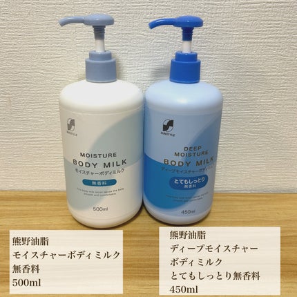 モイスチャーボディミルク 無香料/サンドラッググループ/ボディミルクを使ったクチコミ(1枚目)