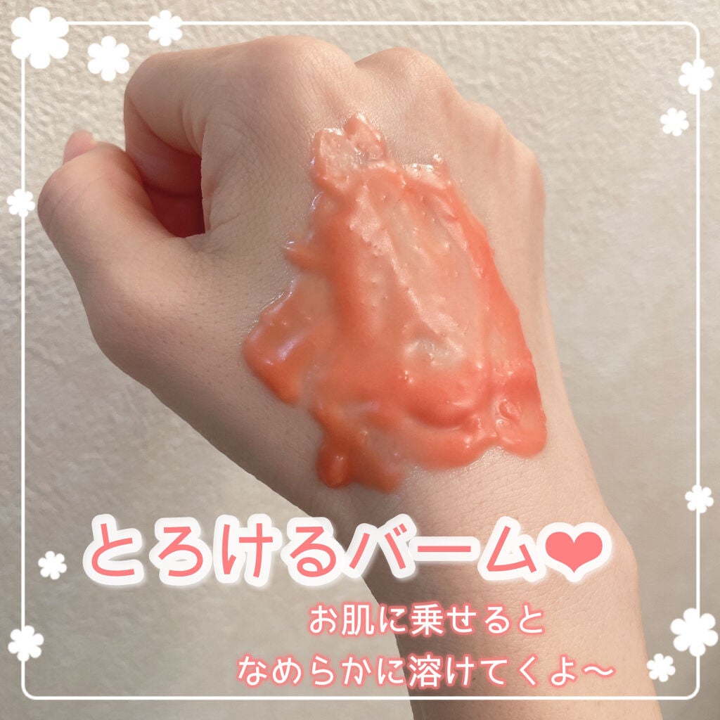 夢みるバーム 赤泥リンクルモイスチャー/ロゼット/クレンジングバームを使ったクチコミ(6枚目)