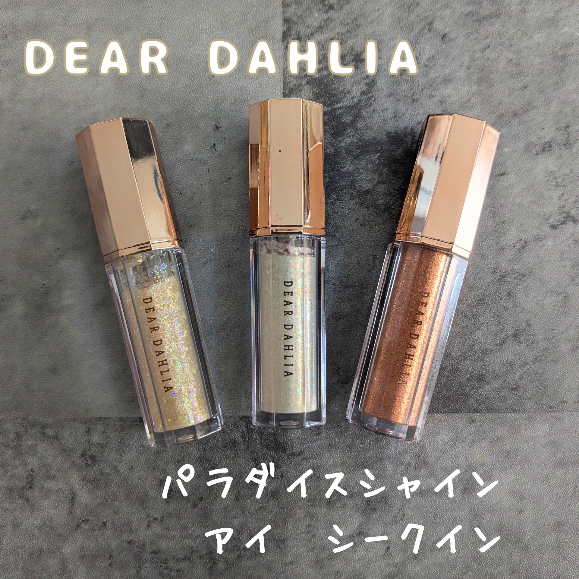 パラダイス シャイン アイ シークイン/DEAR DAHLIA/リキッドアイシャドウを使ったクチコミ（1枚目）