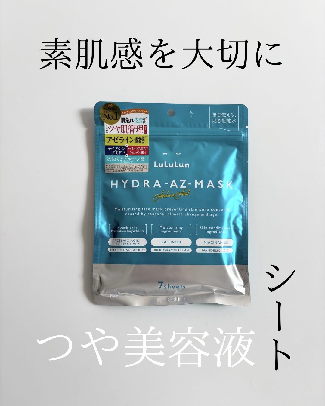 ルルルン ハイドラ AZ マスク/ルルルン/シートマスク・パックを使ったクチコミ（1枚目）