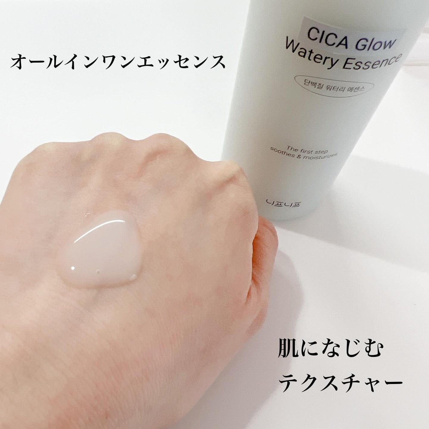 シカグロウウォータリーエッセンス/ニプニプ/化粧水を使ったクチコミ(2枚目)