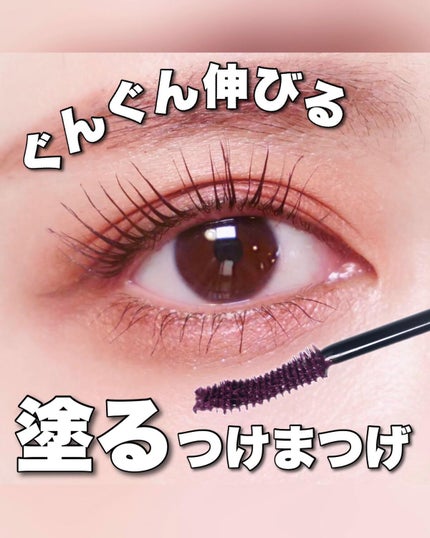 「塗るつけまつげ」ロングタイプ/デジャヴュ/マスカラを使ったクチコミ(1枚目)