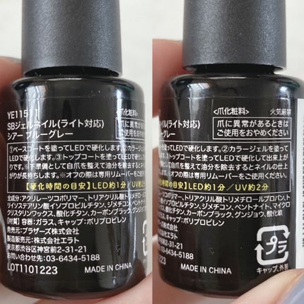 ジェルネイル(ライト対応)/セリア/ジェルネイルを使ったクチコミ(10枚目)