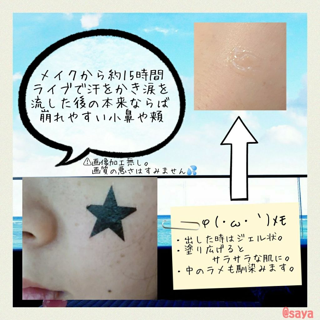 ポアレスクリアプライマー/キャンメイク/化粧下地を使ったクチコミ(2枚目)