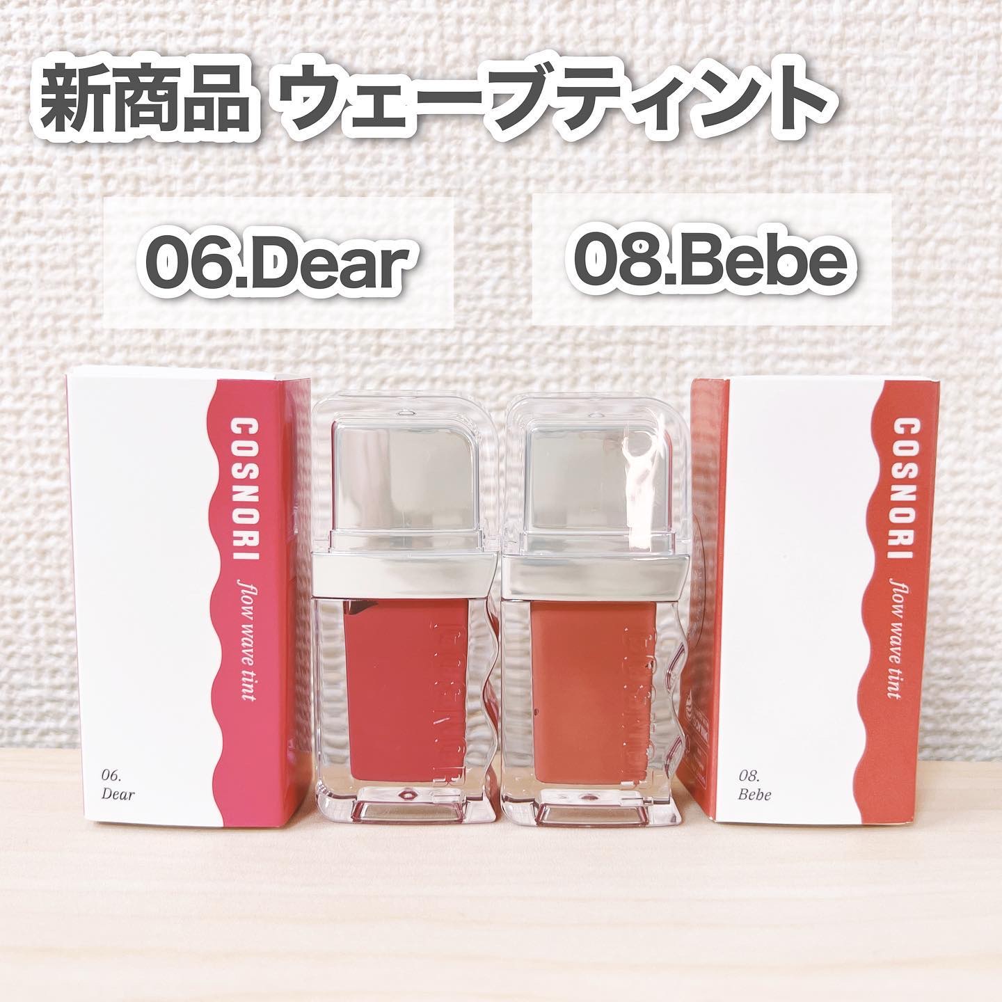 ユアースキンドレストーンアップベース/COSNORI/化粧下地を使ったクチコミ（2枚目）