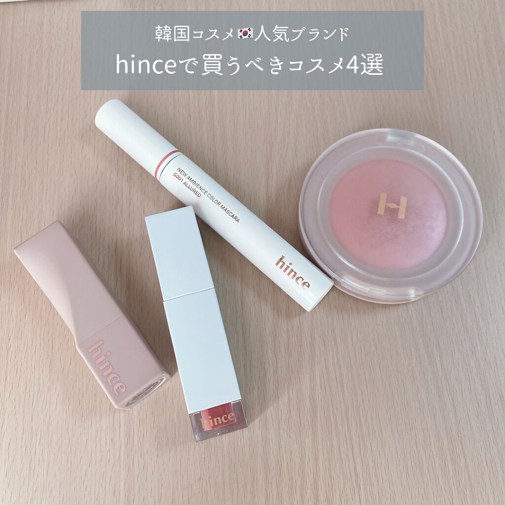 トゥルーディメンショングロウチーク/hince/パウダーチークを使ったクチコミ（1枚目）