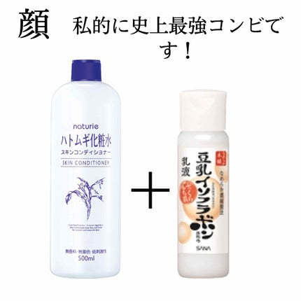 ハトムギ化粧水(ナチュリエ スキンコンディショナー R )/ナチュリエ/化粧水を使ったクチコミ(2枚目)