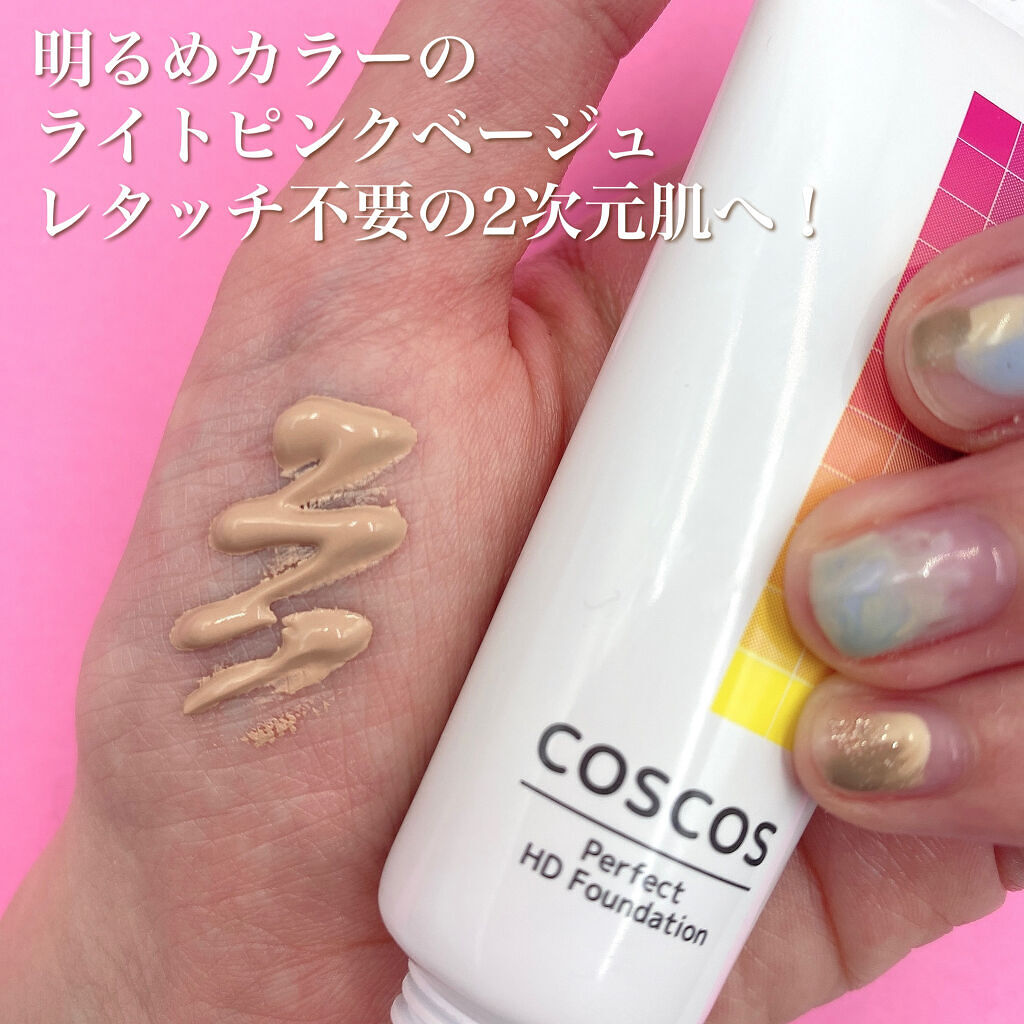 パーフェクトHDファンデーション/COSCOS/リキッドファンデーションを使ったクチコミ（2枚目）