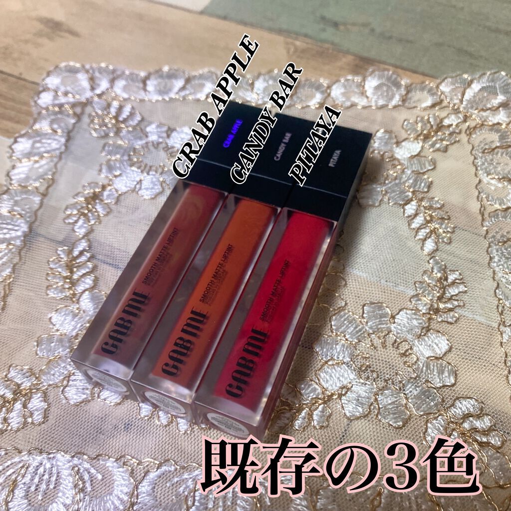 スムースマットリップティント 01 クラブアップル (ダークレッド)/GAB ME/リップティントを使ったクチコミ（2枚目）