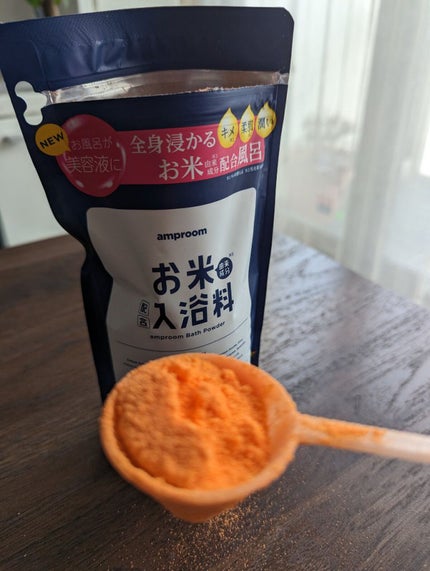 お米バスパウダー/amproom/保湿系入浴剤を使ったクチコミ(2枚目)