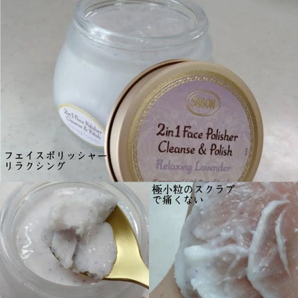 フェイスポリッシャー リラクシング(ラベンダー)/SABON/スクラブ・ゴマージュを使ったクチコミ(4枚目)
