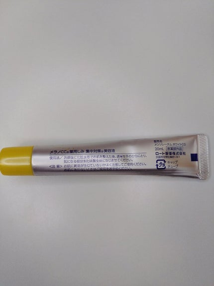 薬用 しみ 集中対策 美容液/メラノCC/美容液を使ったクチコミ(7枚目)