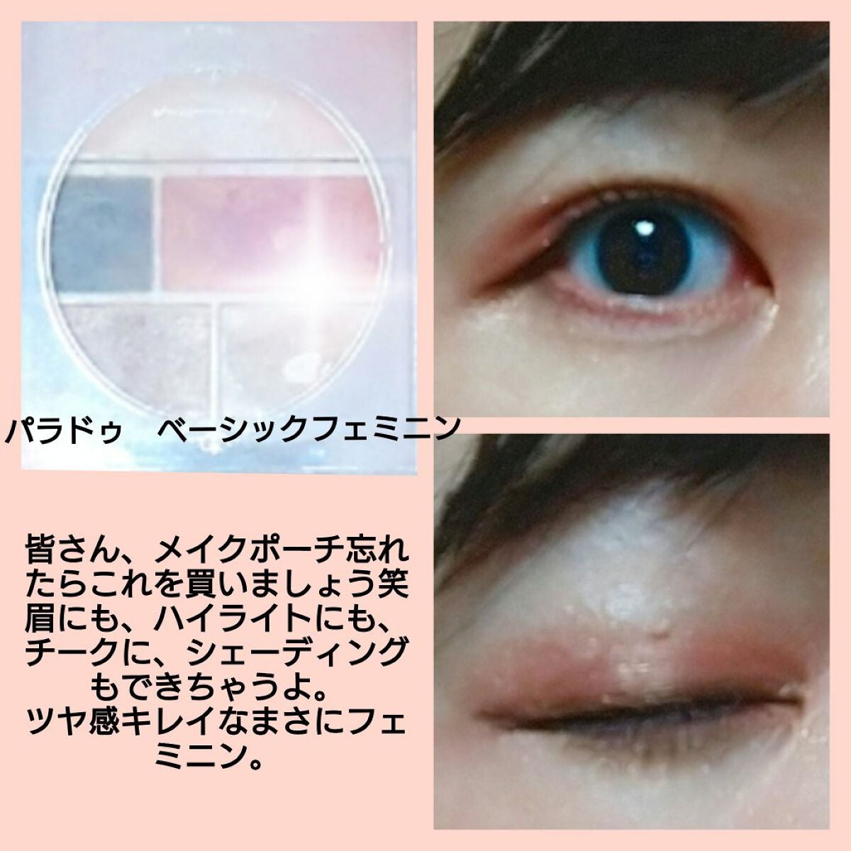 リアルクローズシャドウ/excel/アイシャドウパレットを使ったクチコミ(3枚目)