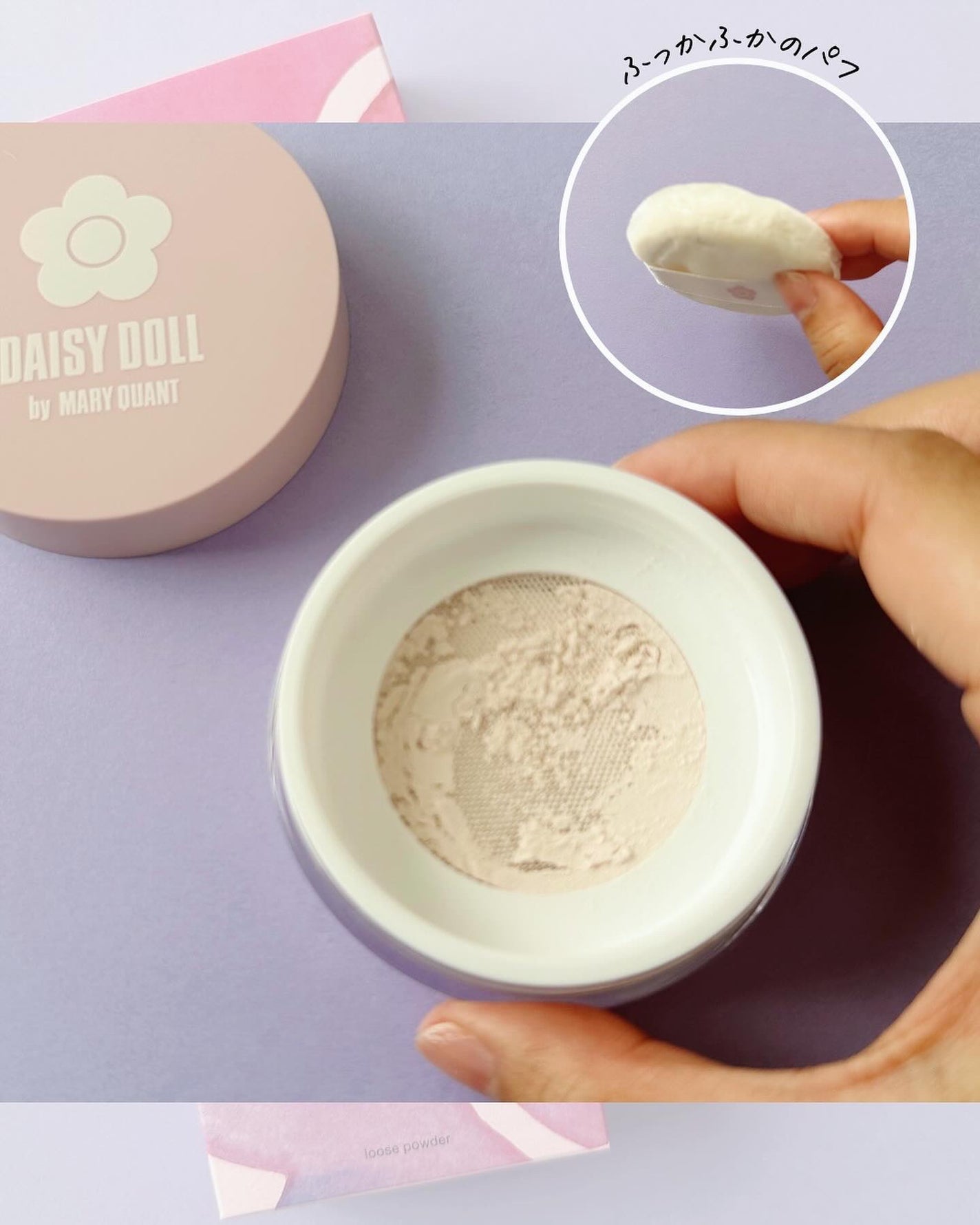 ルース パウダー/DAISY DOLL by MARY QUANT/ルースパウダーを使ったクチコミ(3枚目)