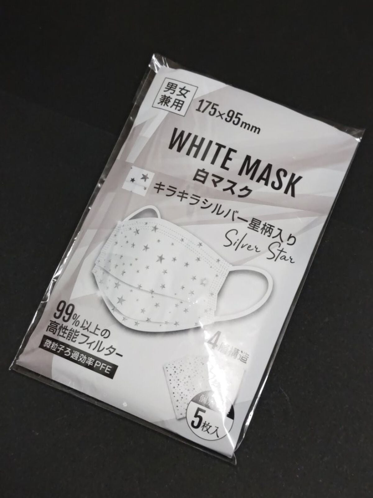 冬クールPDボイ on LIPS 「【四層構造】シルバーの星柄マスク🔷ブルベ冬🔷顔タイプ診断フレッ..」(2枚目)