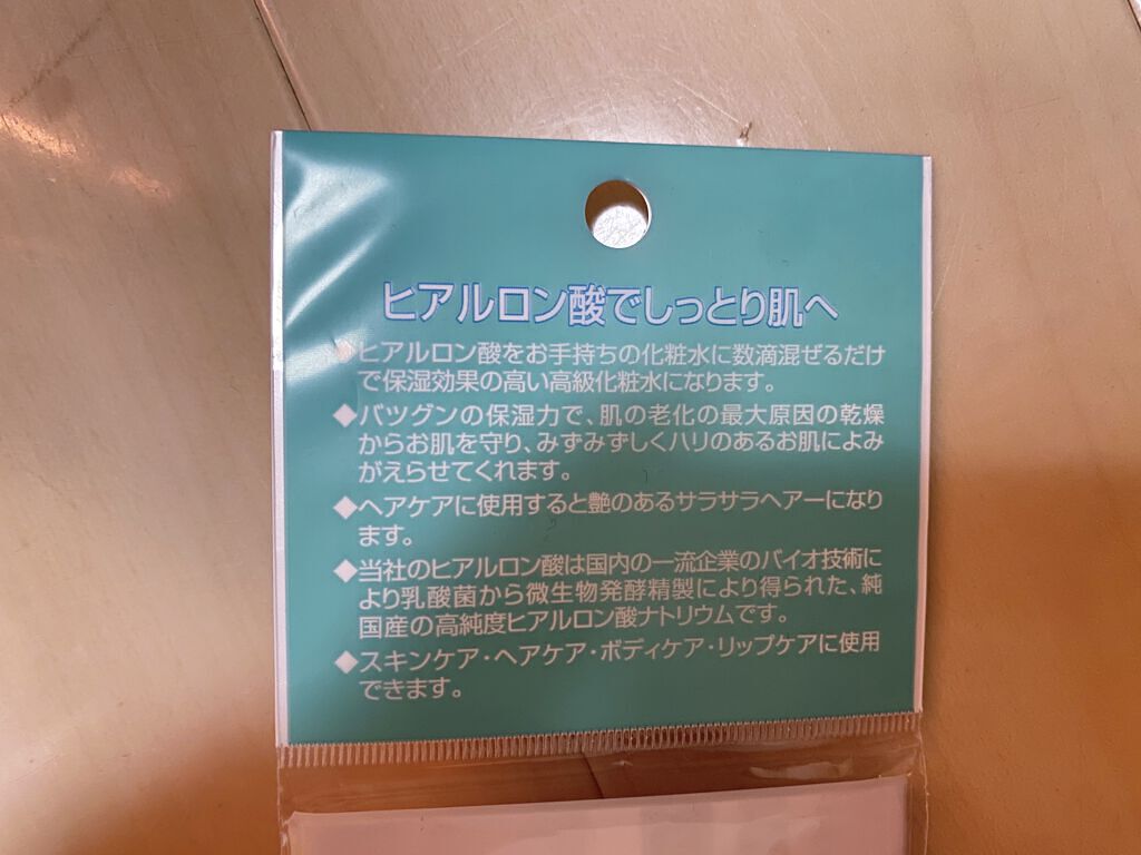 ヒアルロン酸原液/太陽のアロエ社/美容液を使ったクチコミ（2枚目）