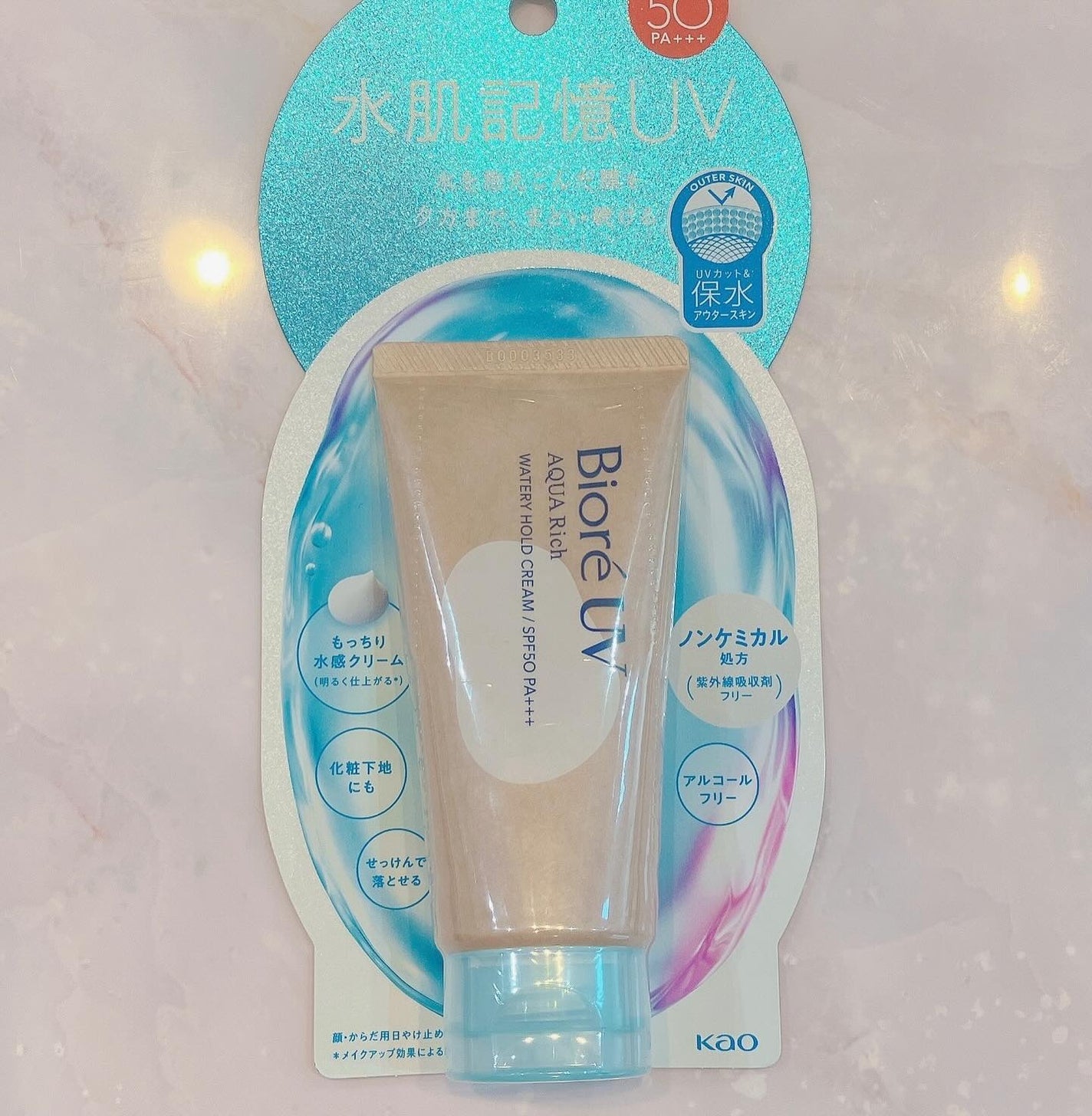 ビオレUV アクアリッチ ウォータリーホールドクリーム(水肌記憶UV)/ビオレ/日焼け止めクリームを使ったクチコミ(4枚目)