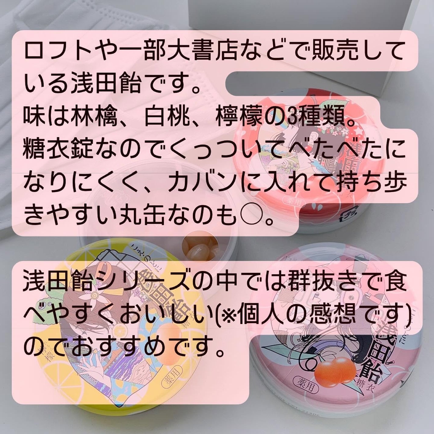 浅田飴糖衣 赤玉林檎 中村佑介氏デザイン缶/浅田飴/その他を使ったクチコミ(2枚目)