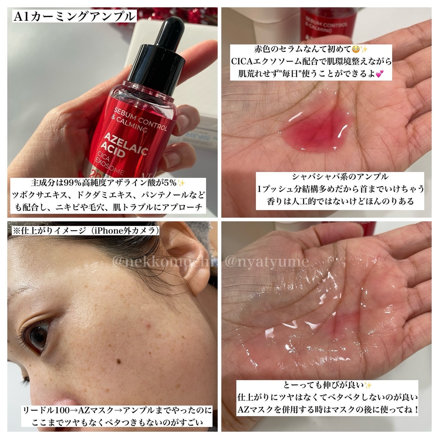 AZケア マスク/VT/シートマスク・パックを使ったクチコミ(7枚目)