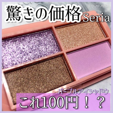 CHEER me COLOR アイシャドウ/セリア/アイシャドウパレットを使ったクチコミ(1枚目)