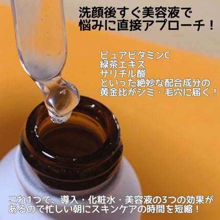 VC ホワイトピールセラム/SKIO/ブースター・導入液を使ったクチコミ(2枚目)