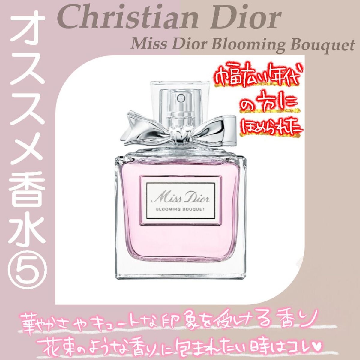 ☆marika on LIPS 「\春に使いたいオススメ香水5選/もうすぐ春🌸という事で..」(6枚目)