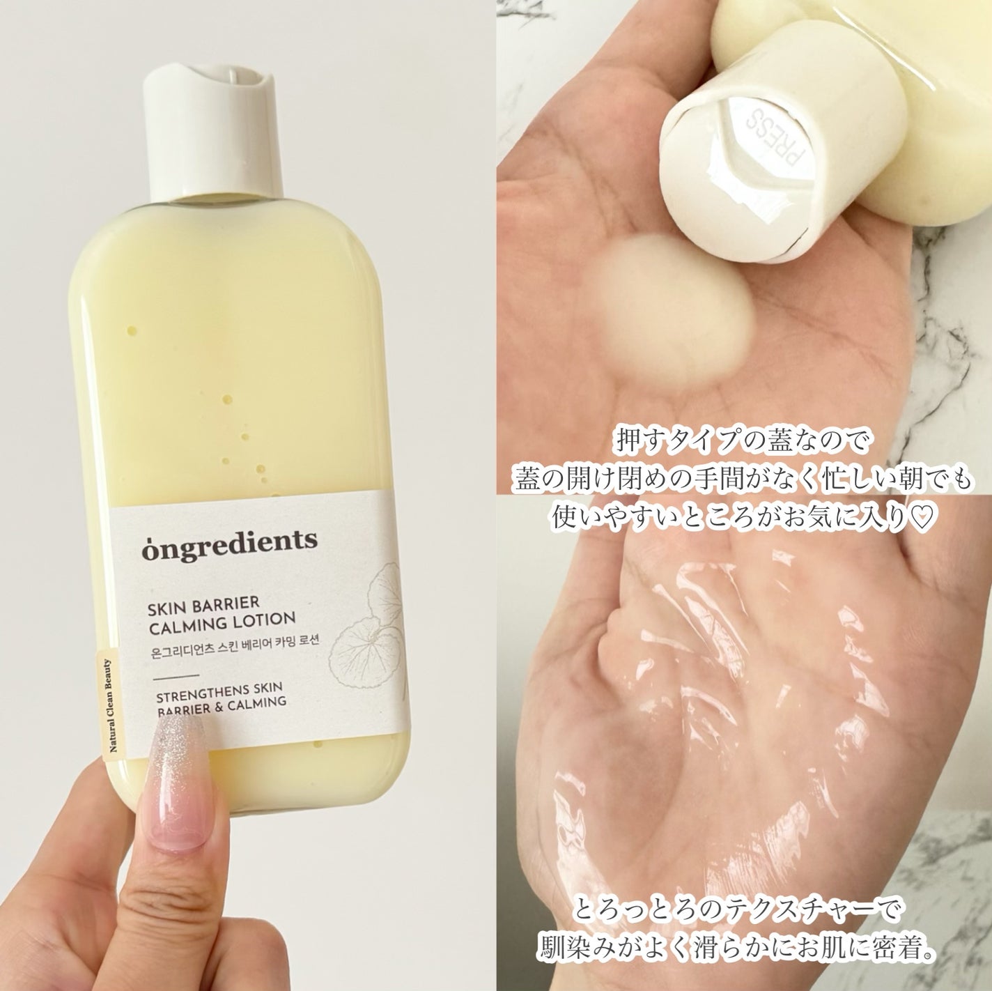 Skin Barrier Calming Lotion/Ongredients/乳液を使ったクチコミ(3枚目)