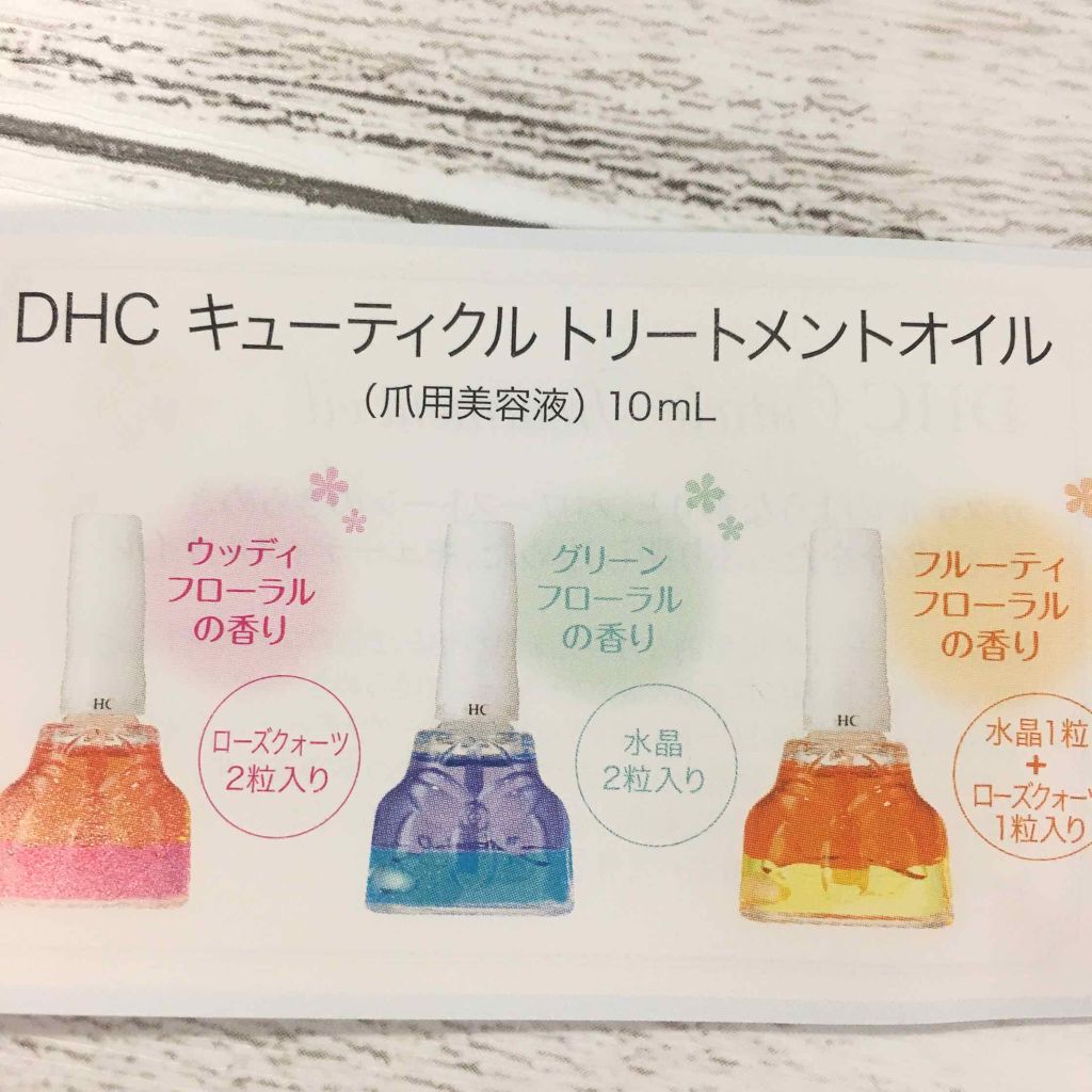 キューティクルトリートメントオイル/DHC/ネイルオイル・トリートメントを使ったクチコミ(2枚目)