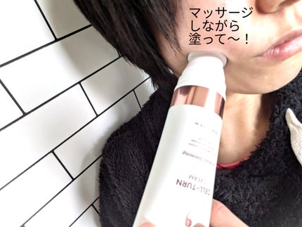 セルターンクリーム 100ml/リリーイブ/フェイスクリームを使ったクチコミ(4枚目)