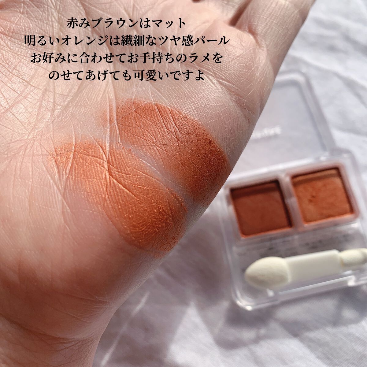 ツイン カラー アイシャドウ 42 オレンジ系/ちふれ/アイシャドウパレットを使ったクチコミ（3枚目）