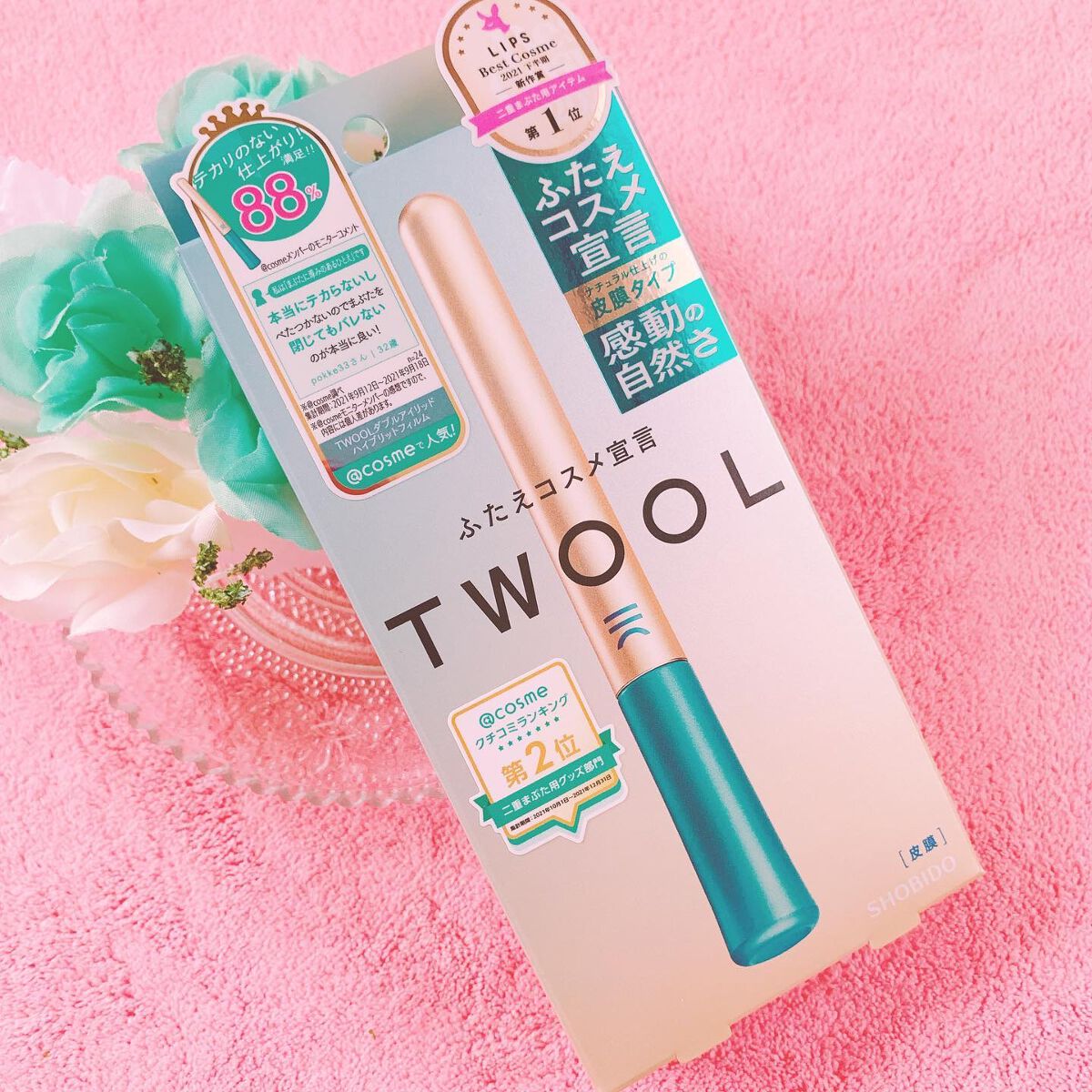 TWOOLダブルアイリッドハイブリットフィルム/SHOBIDO/二重まぶた用アイテムを使ったクチコミ(1枚目)