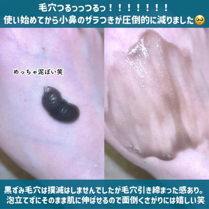 泥ジェル洗顔/ファンケル/その他洗顔料を使ったクチコミ(3枚目)