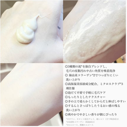 クレイマイルドスクラブウォッシュ/DROAS/スクラブ・ゴマージュを使ったクチコミ(2枚目)