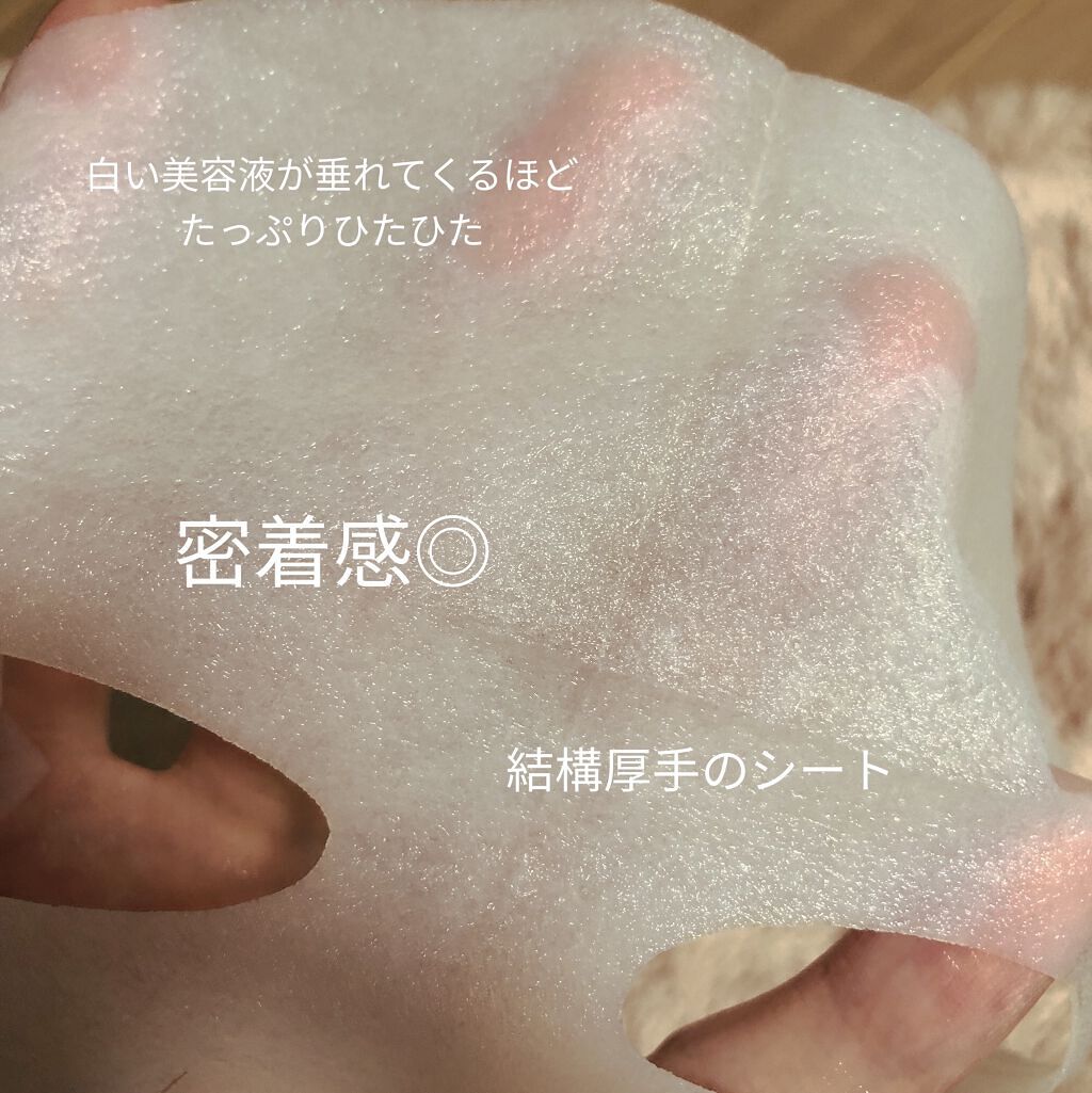 ホワイトマスクN/透明白肌/シートマスク・パックを使ったクチコミ（3枚目）