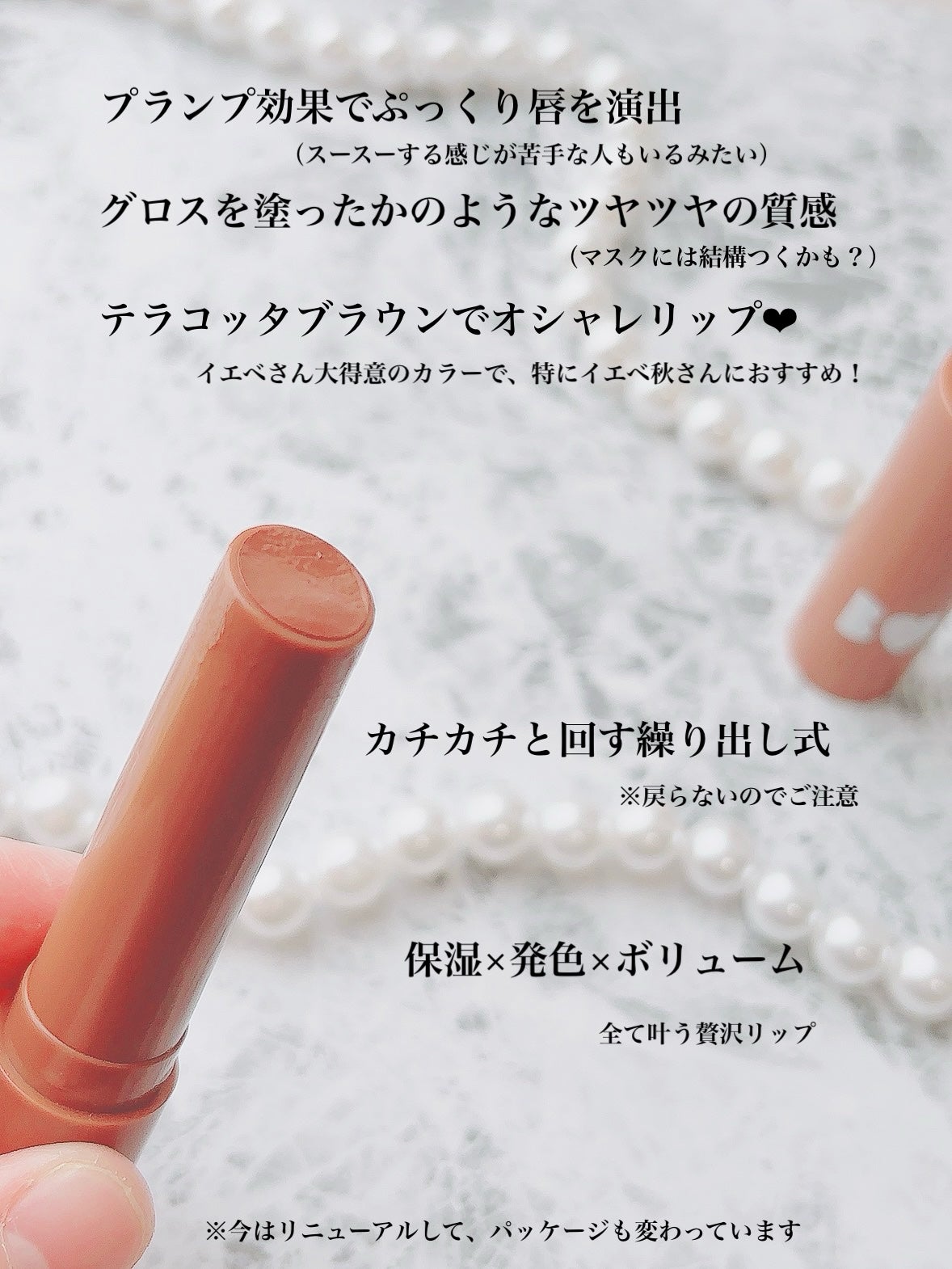 つやぷるリップR/b idol/口紅を使ったクチコミ(1枚目)