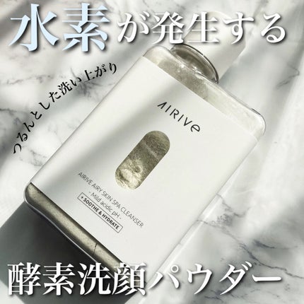 エアリースキンスパクレンザー/AIRIVE/洗顔パウダーを使ったクチコミ(1枚目)
