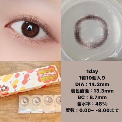 キッチュリング ワンデー(Kitsch Ring 1day)/OLOLA/ワンデー(1DAY)カラコンを使ったクチコミ(3枚目)