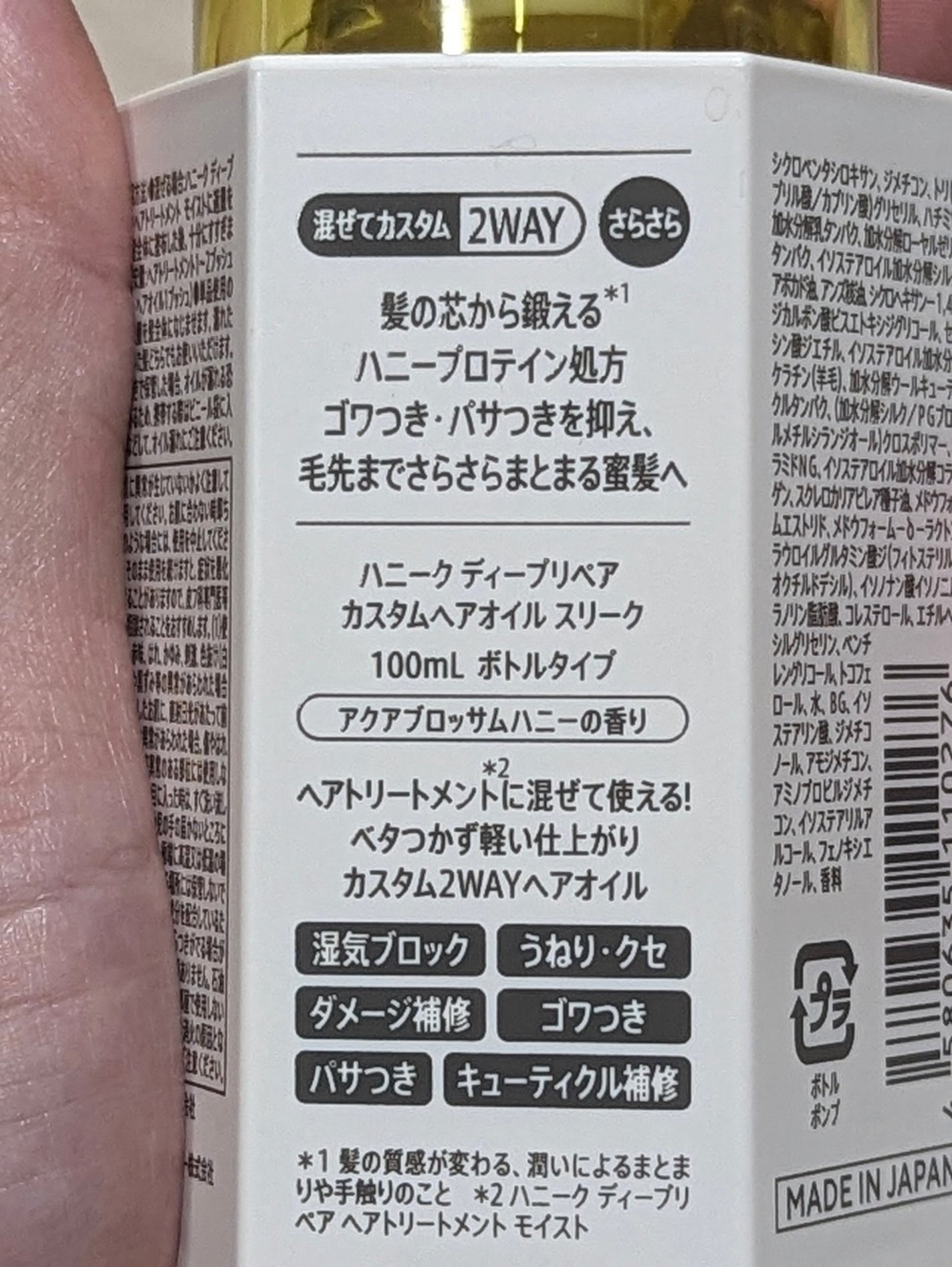 ãã£ãŒããªã㢠ã«ã¹ã¿ã ãã¢ãªã€ã« ã¹ãªãŒã¯/ãããŒã¯/ãã¢ãªã€ã«ã䜿ã£ãã¯ãã³ãïŒ2æç®ïŒ