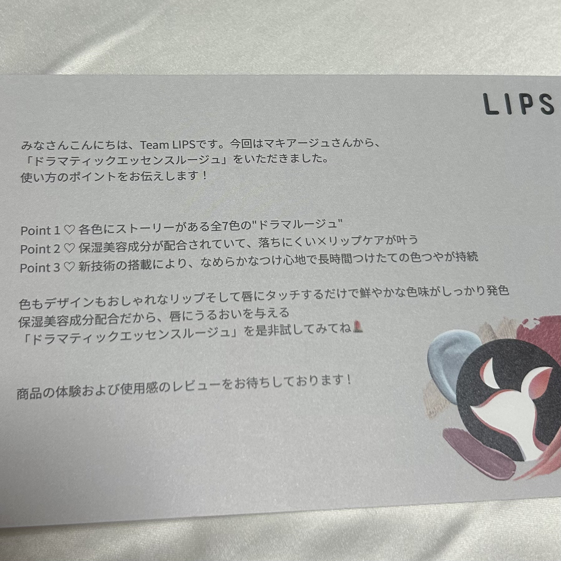 ドラマティックエッセンスルージュ/マキアージュ/口紅を使ったクチコミ（2枚目）