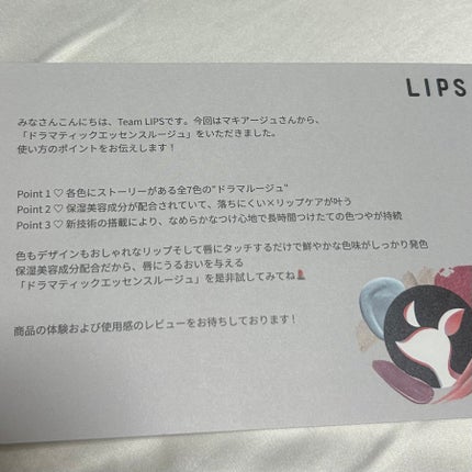 ドラマティックエッセンスルージュ/マキアージュ/口紅を使ったクチコミ(2枚目)