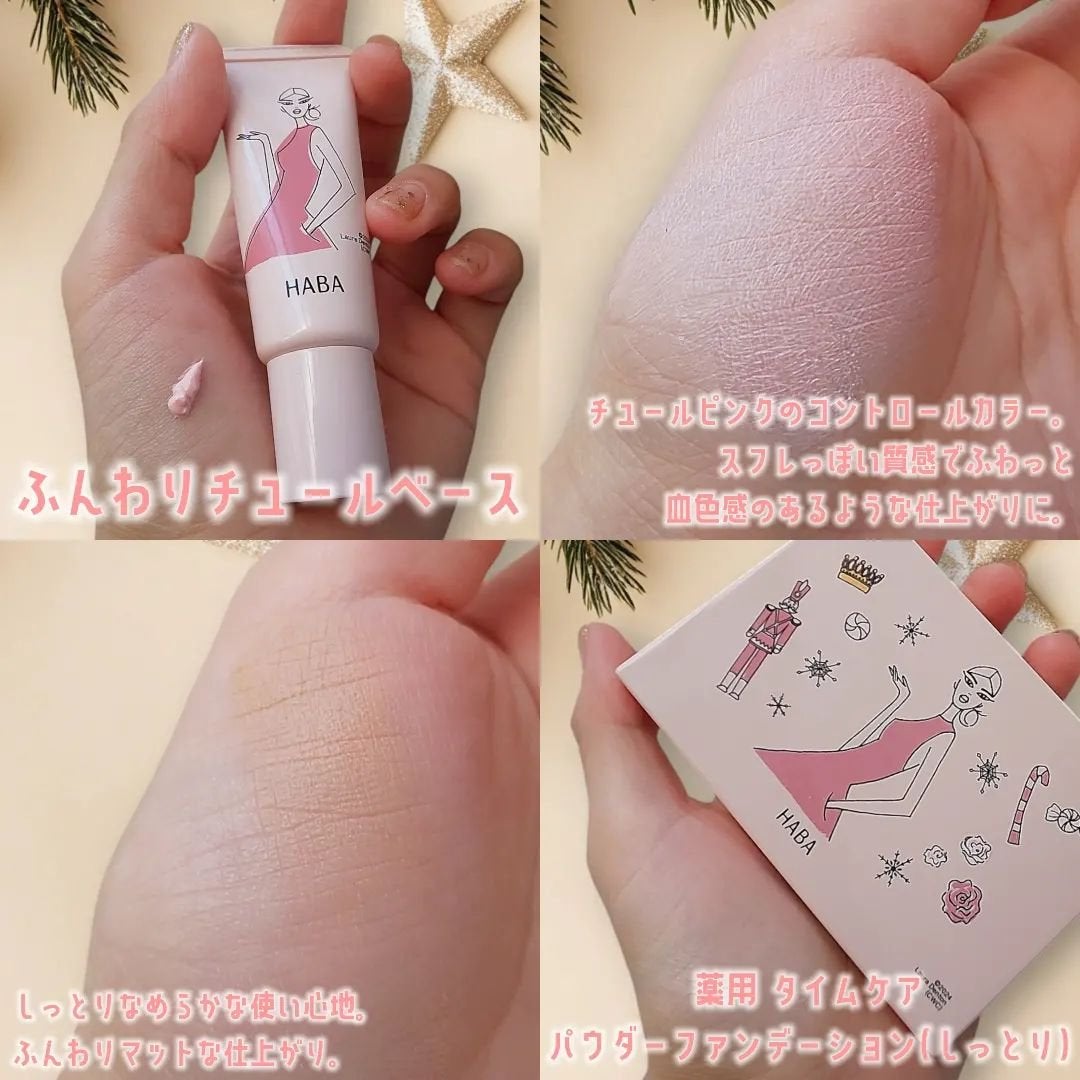 ウインターストーリーコレクション/HABA/メイクアップキットを使ったクチコミ(2枚目)