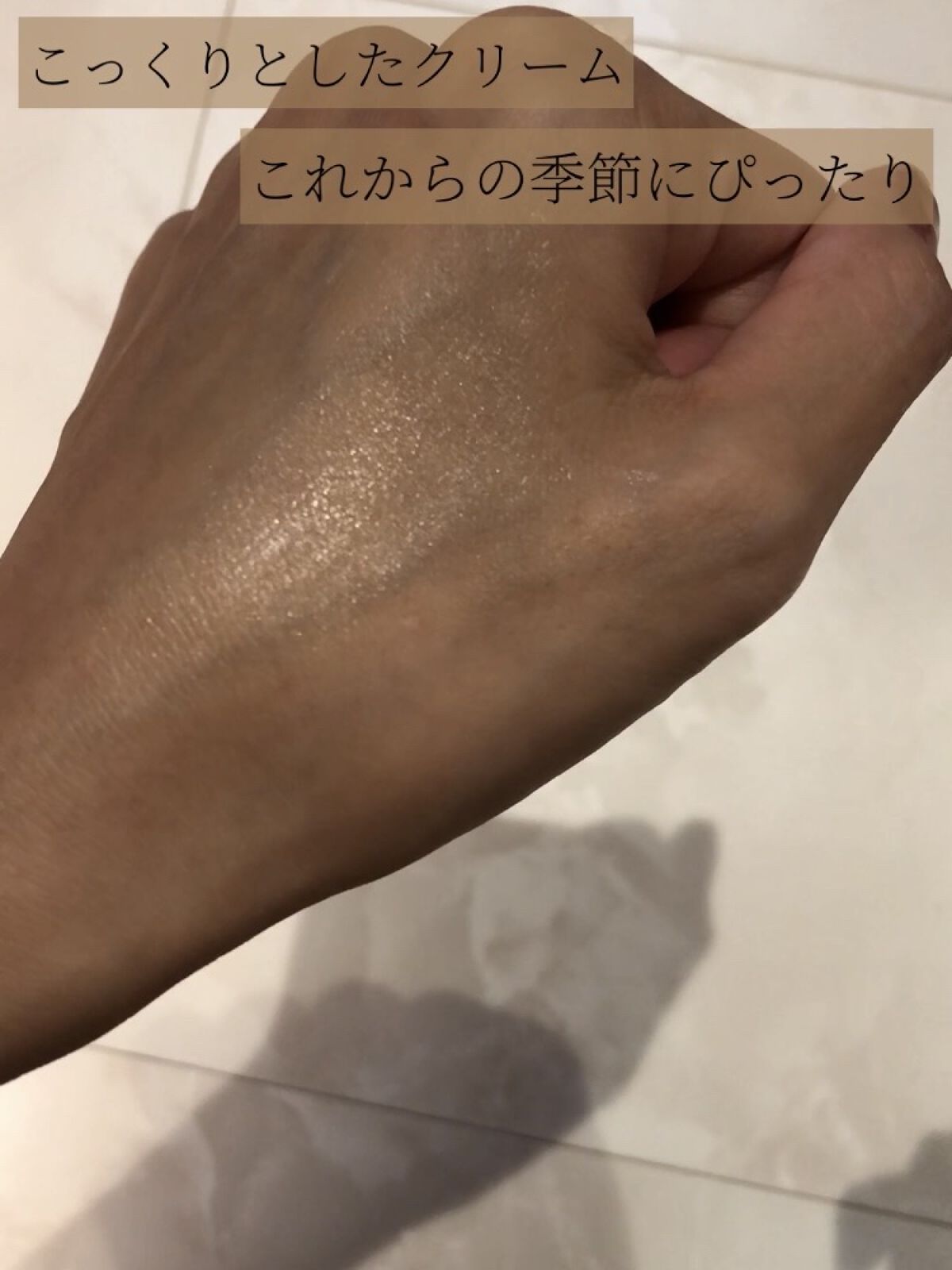 アルティモイストクリーム/エトヴォス/フェイスクリームを使ったクチコミ（3枚目）