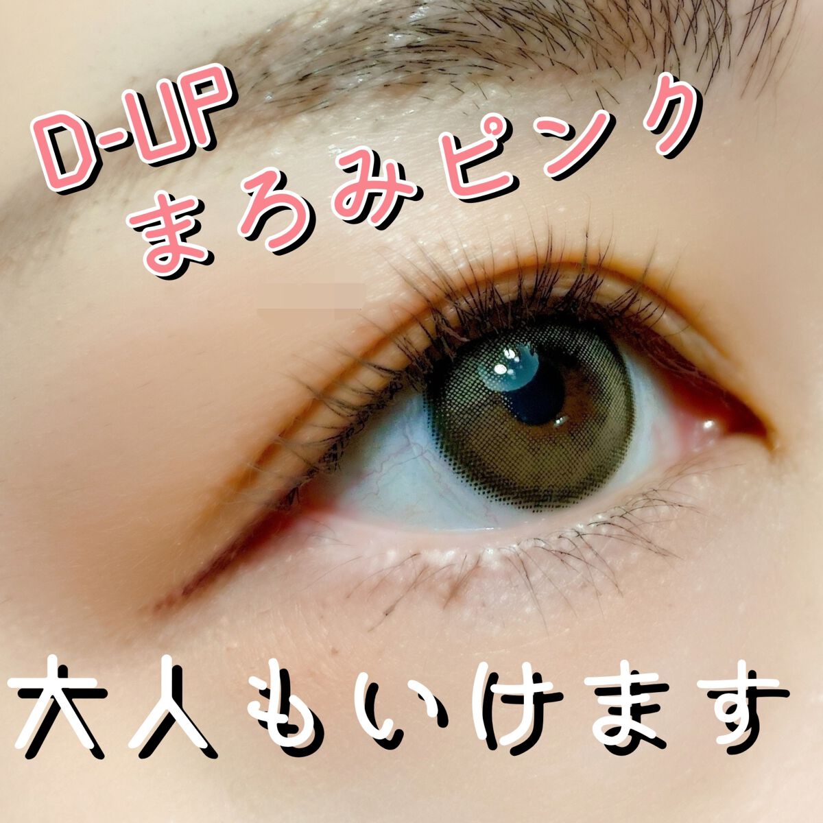 クリーミータッチライナー/キャンメイク/ジェルアイライナーを使ったクチコミ（1枚目）