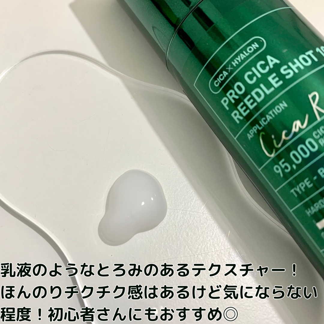 プロCICAリードルショット100/VT/ブースター・導入液を使ったクチコミ（3枚目）