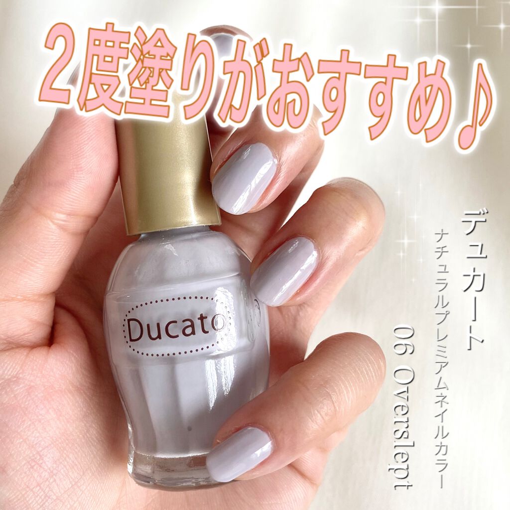 ナチュラルプレミアムネイルカラー/デュカート/マニキュアを使ったクチコミ(1枚目)