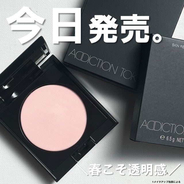 アディクション スキンリフレクト セッティングパウダー/ADDICTION/プレストパウダーを使ったクチコミ(1枚目)