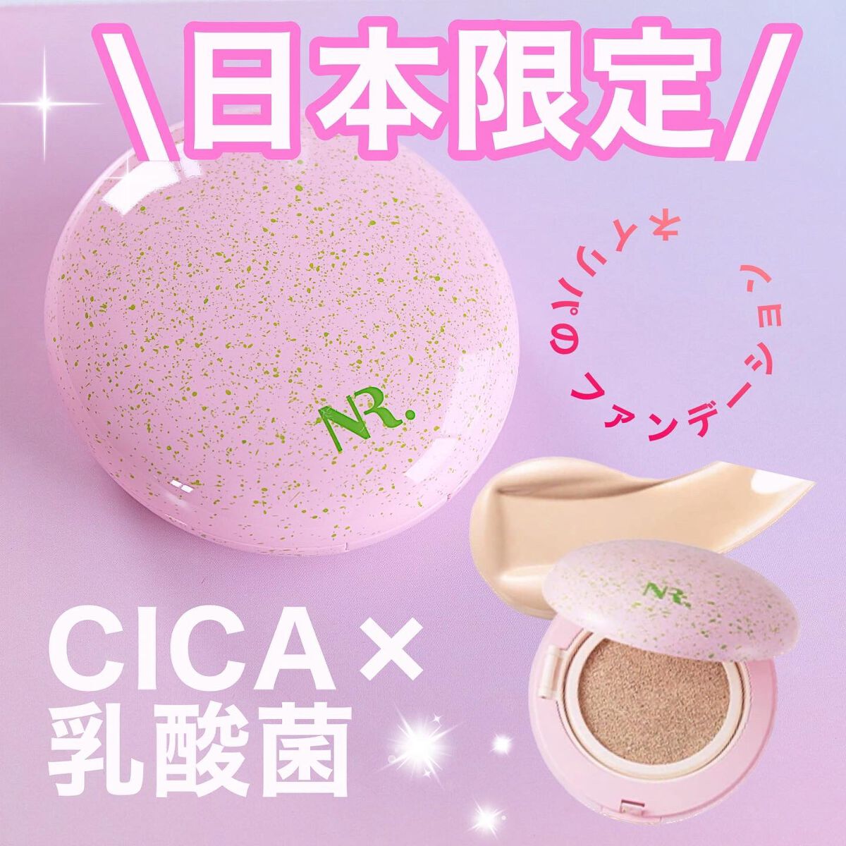PROBIOエッセンスクッション/ネイチャーリパブリック/クッションファンデーションを使ったクチコミ(1枚目)